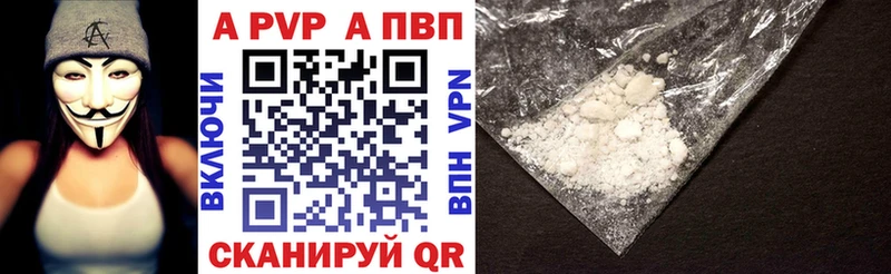 Alpha-PVP крисы CK нарко площадка какой сайт Черноголовка