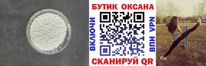 Бутират BDO 33%  цены   Черноголовка 