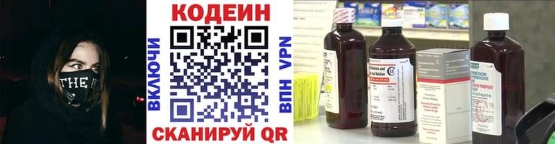 купить цена Черноголовка Кодеиновый сироп Lean Purple Drank