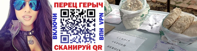 Героин герыч  Черноголовка 