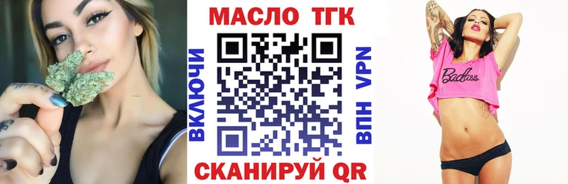 ТГК THC oil  Черноголовка 